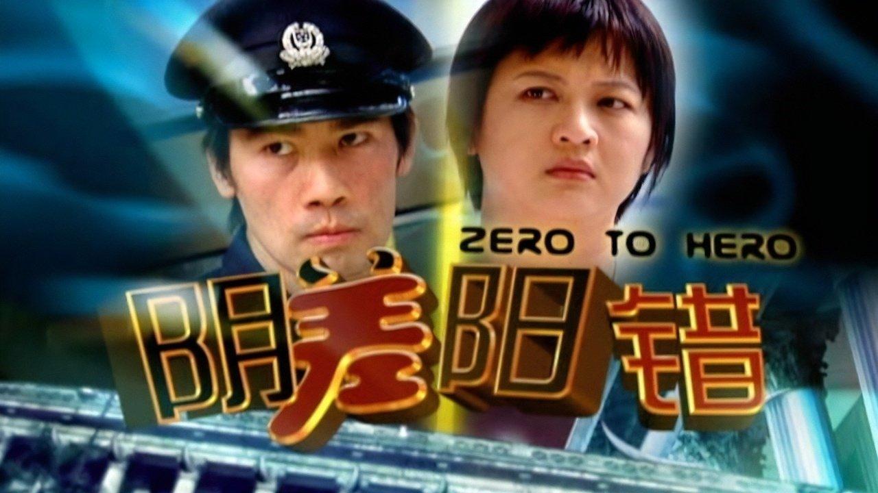Zero to Hero