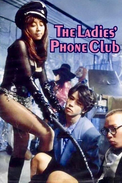 Story of Miss Q