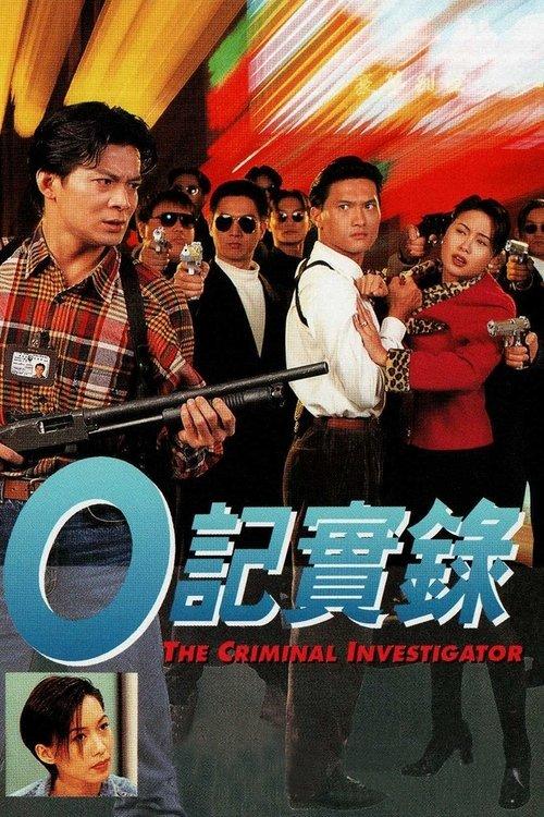 The Criminal Investigator - Project Storm