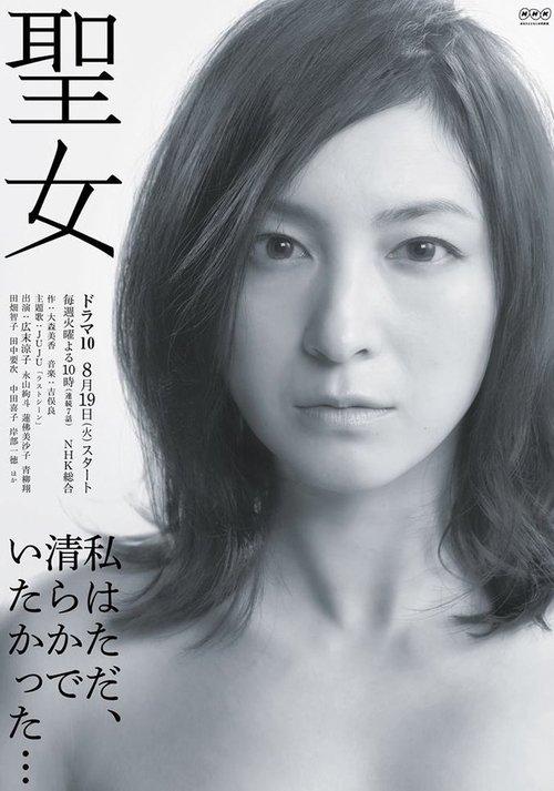 Saintly Woman