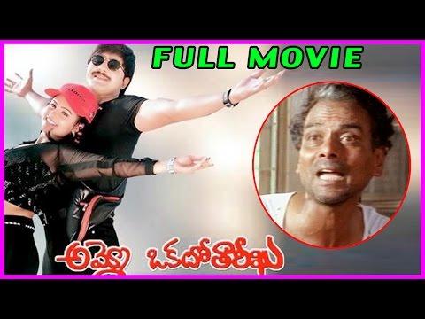 Ammo Okato Tariku Telugu Full Length Movie || LB Sriram , Srikanth ,Raasi