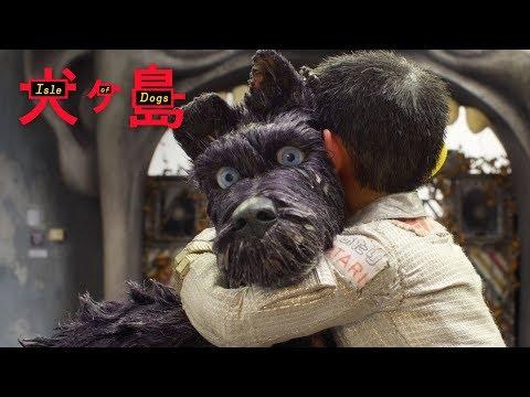 ISLE OF DOGS | "Funny And Surprisingly Heartfelt" TV Commercial | FOX Searchlight