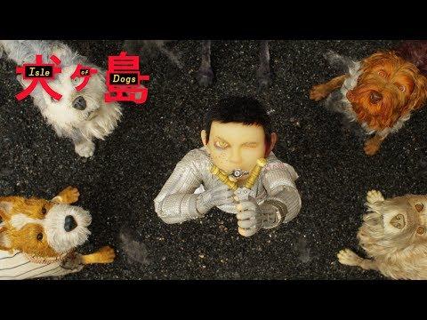ISLE OF DOGS | "Somebody Is Up To Something" TV Commercial | FOX Searchlight